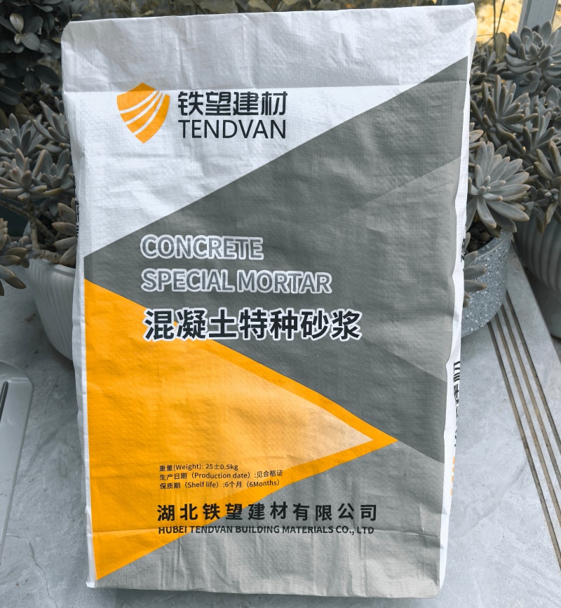 蒋湖农场高延性混凝土